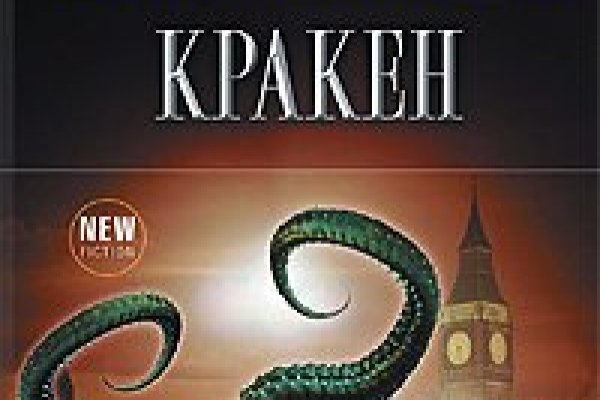 Kraken сайт вход