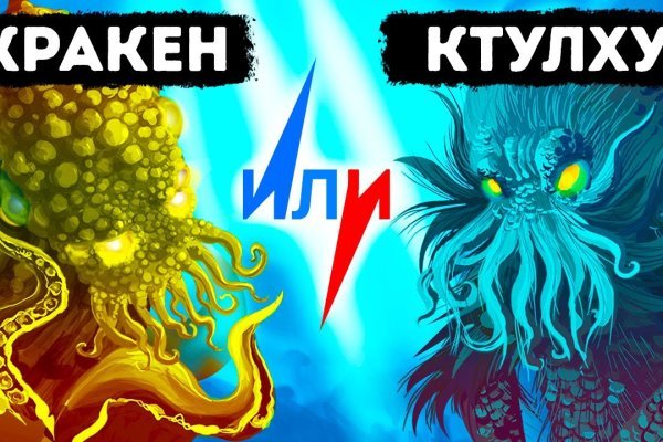 Kraken at сайт